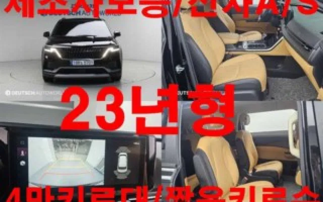 저신용할부 카니발 4세대 디젤 9인승 프레스티지 매물 사진 14 - 2022/05 43,000km